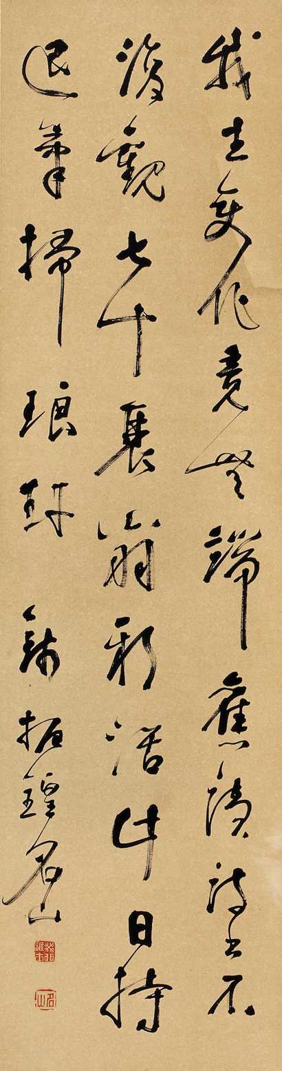钱振锽 书法 立轴